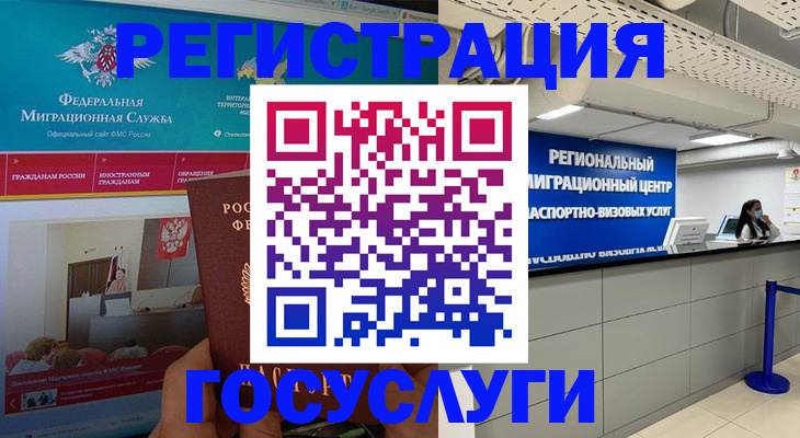 временная регистрация надежно в Северобайкальске