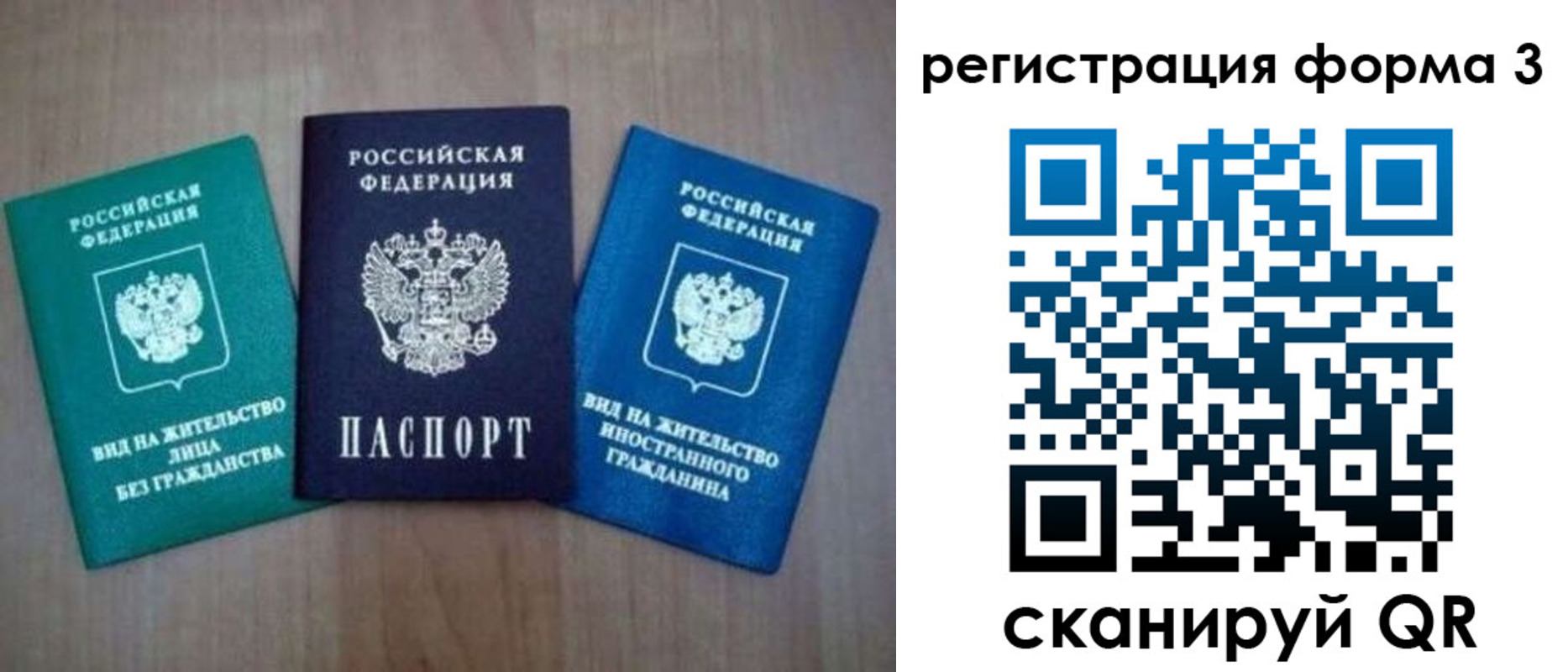 прописка для кредита в Северобайкальске