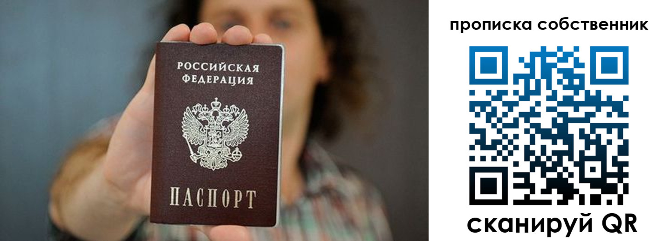пропишу в квартире в Северобайкальске