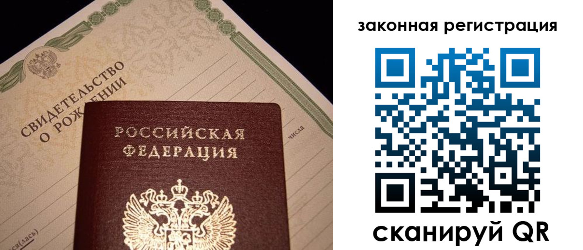 временная регистрация адрес в Северобайкальске