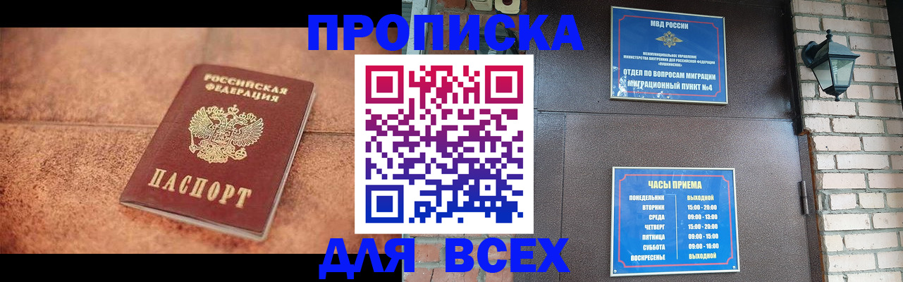 регистрация для школы в Северобайкальске