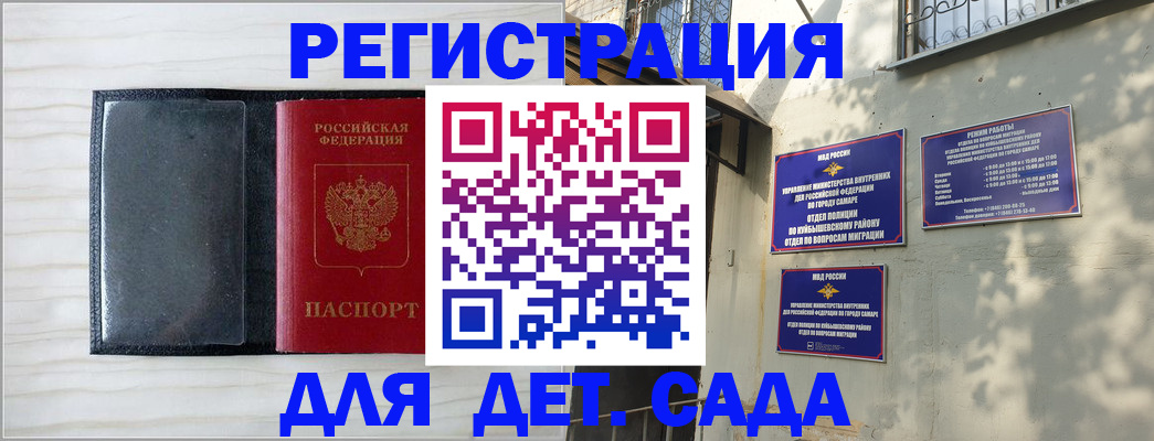 прописка регистрация в Северобайкальске