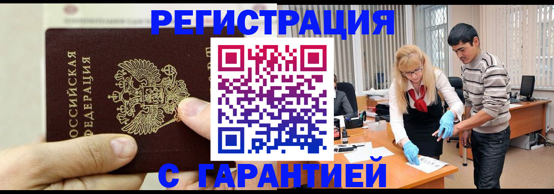 пропишу в квартире в Северобайкальске