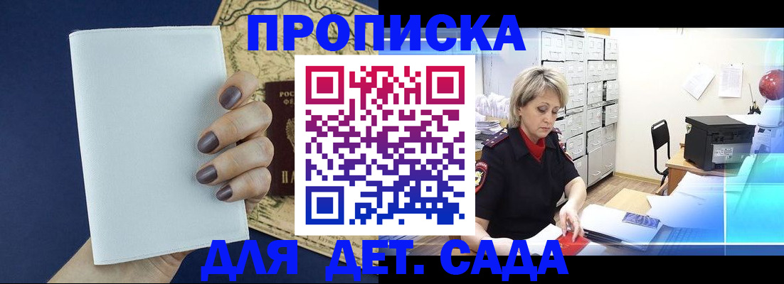 временная регистрация гарантия в Северобайкальске