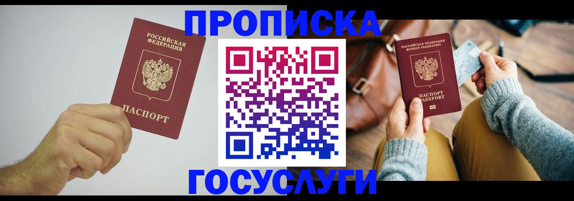 найти адрес прописки в Северобайкальске