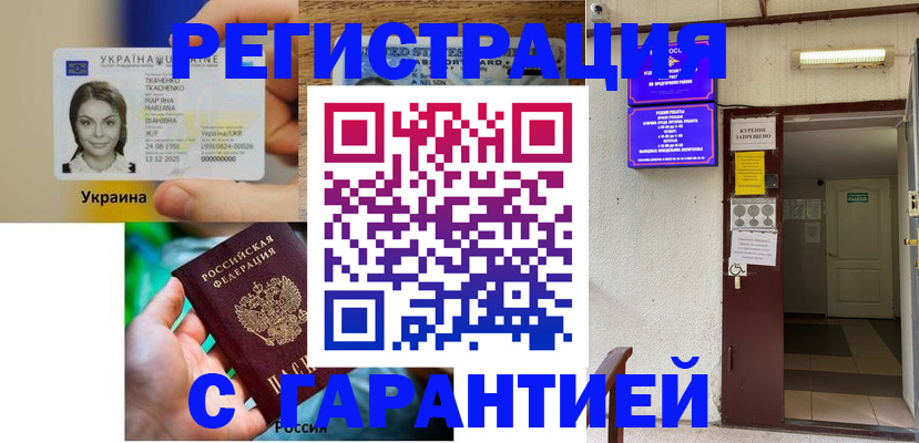 где прописаться в Северобайкальске