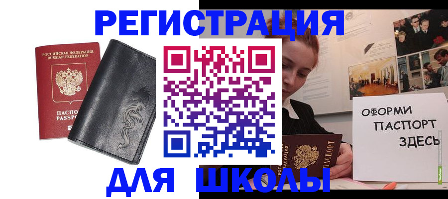 временная регистрация поиск в Северобайкальске